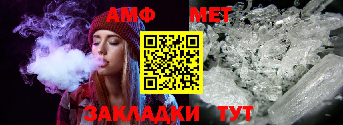 АМФЕТАМИН Premium  Вход с VPN  АМФЕТАМИН  Альметьевск 