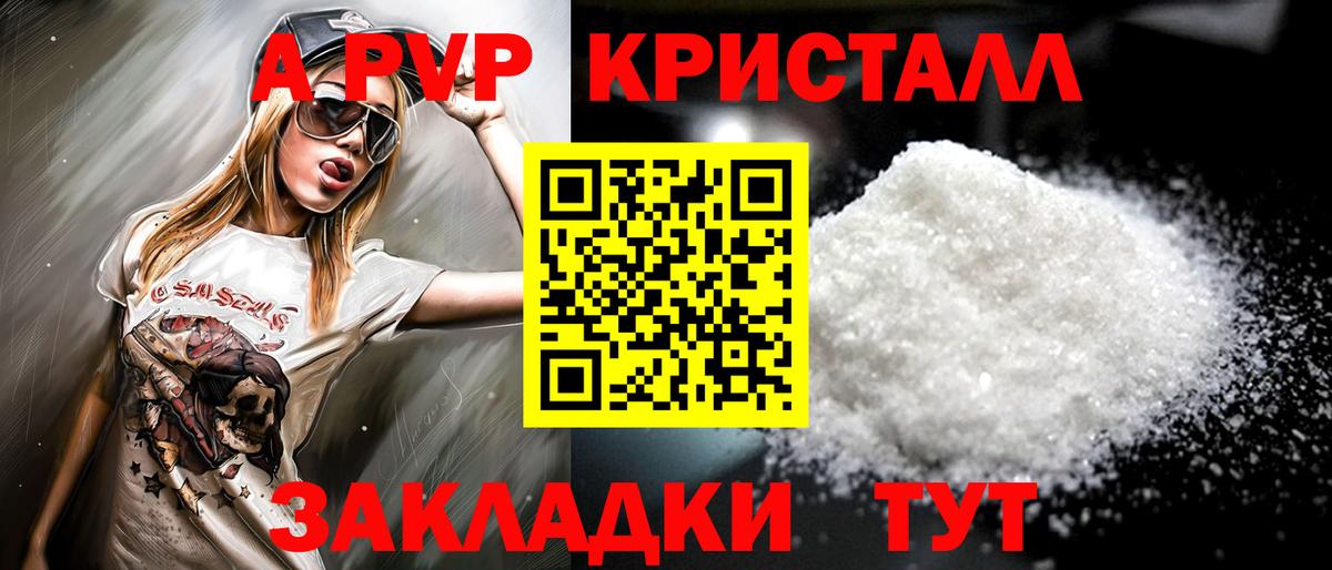 Альфа ПВП  A-PVP Соль  Вход с VPN  Alfa_PVP СК  Альметьевск 