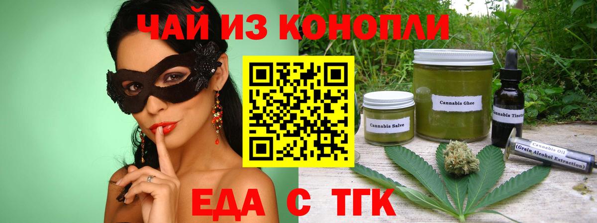Cannafood конопля  Вход с VPN  Альметьевск 