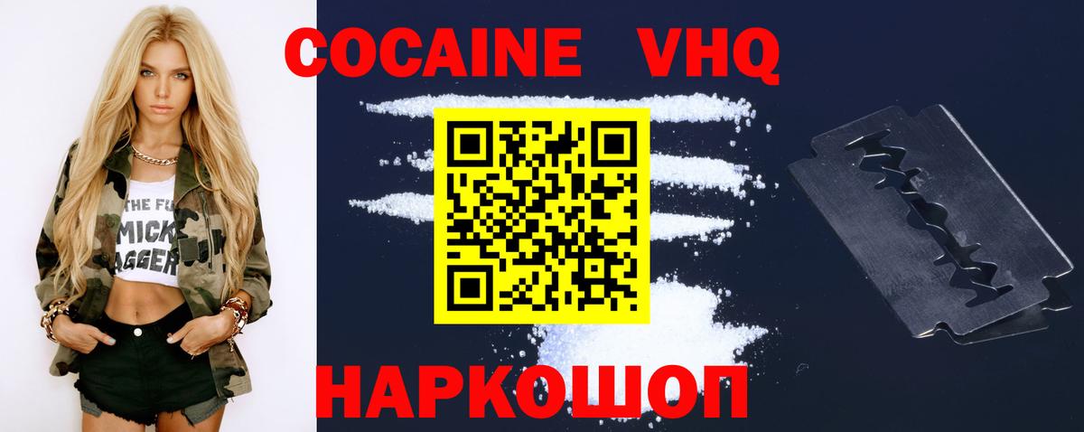 Cocaine 99% Альметьевск