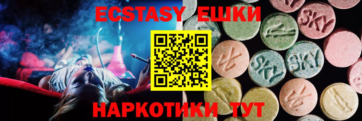 ЭКСТАЗИ MDMA  Экстази  Вход с VPN  Альметьевск  Экстази MDMA 
