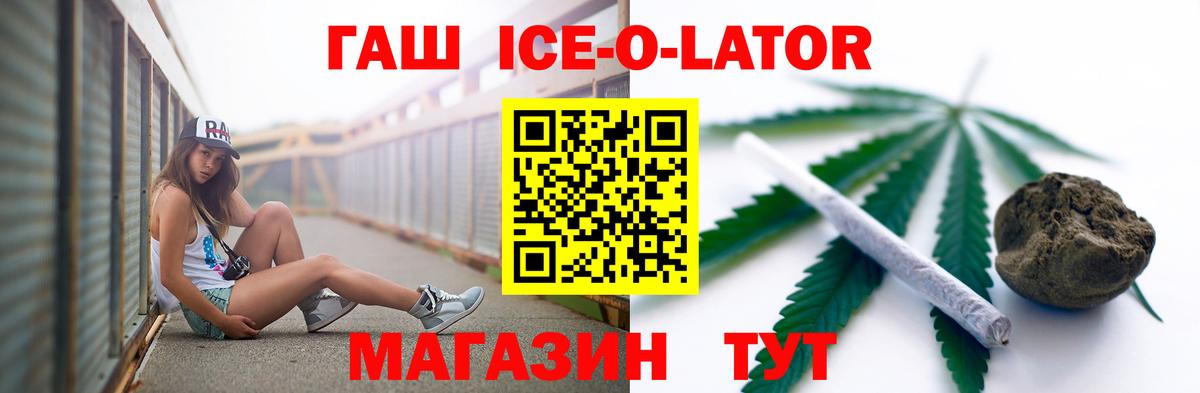 ГАШИШ Cannabis  ГАШ ice o lator  Альметьевск  Вход с VPN 