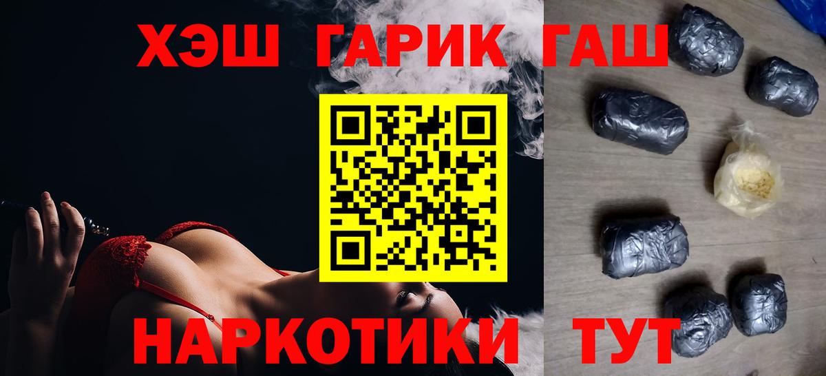 ГАШИШ 40% ТГК Альметьевск