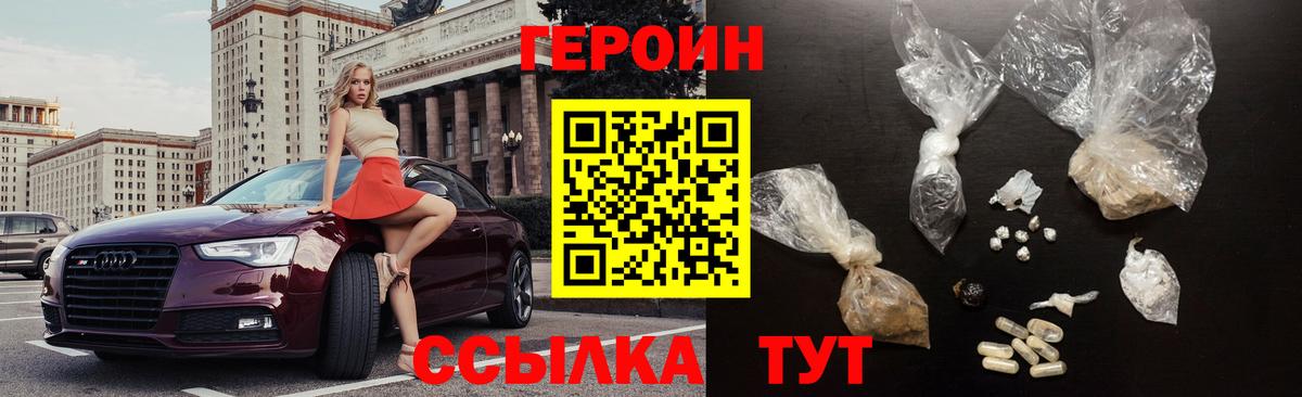 Героин гречка Альметьевск