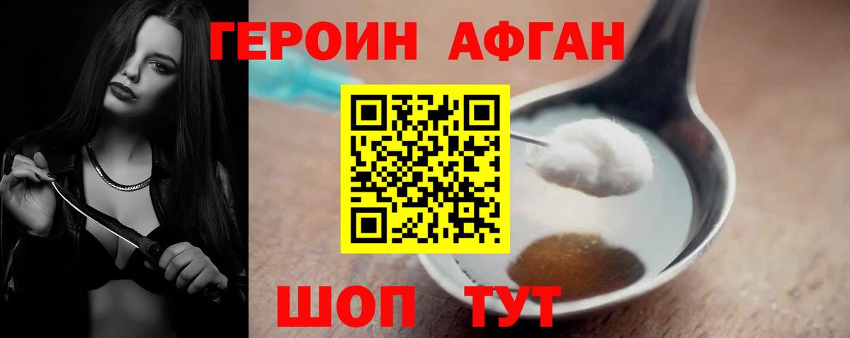 ГЕРОИН белый  Вход с VPN  Альметьевск 