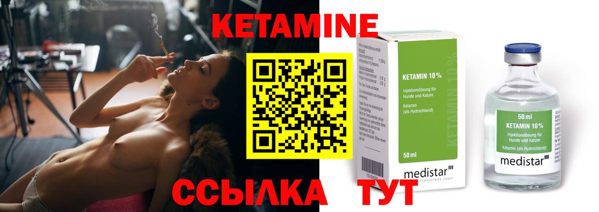 Альметьевск  Кетамин VHQ  Вход с VPN 