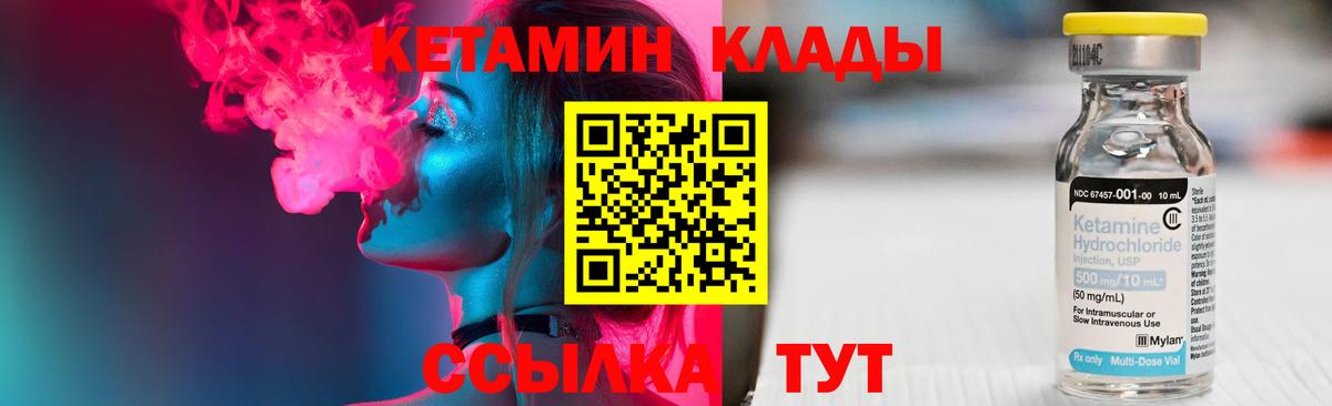 Кетамин ketamine Альметьевск