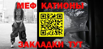 мефедрон Партизанск