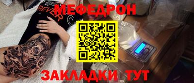 прущий лед Пенза