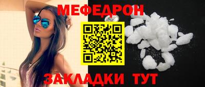 мефедрон Партизанск