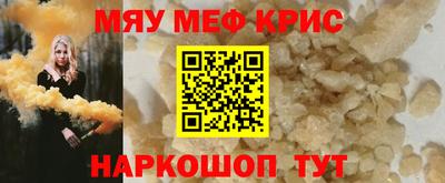 мефедрон Партизанск