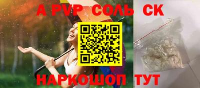 прущий лед Пенза