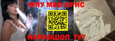 мефедрон Партизанск