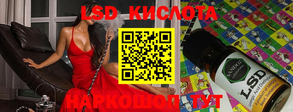 ЛСД экстази кислота  Лсд 25 экстази ecstasy  Вход с VPN  Альметьевск 