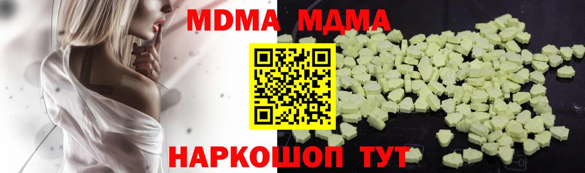 MDMA  Вход с VPN  Альметьевск  MDMA кристаллы 