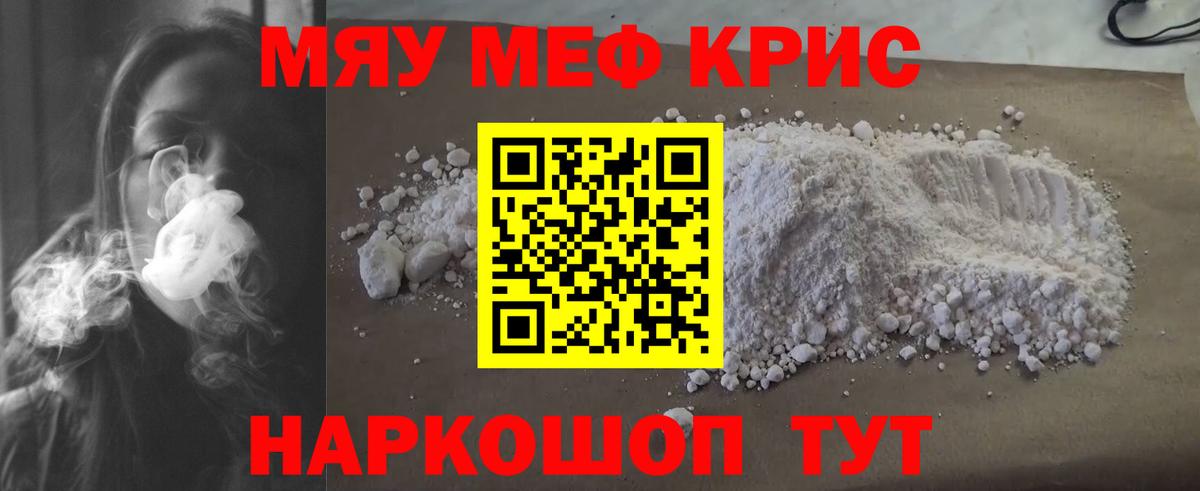 МЕФ кристаллы  Вход с VPN  Меф  Меф 4 MMC  Альметьевск 