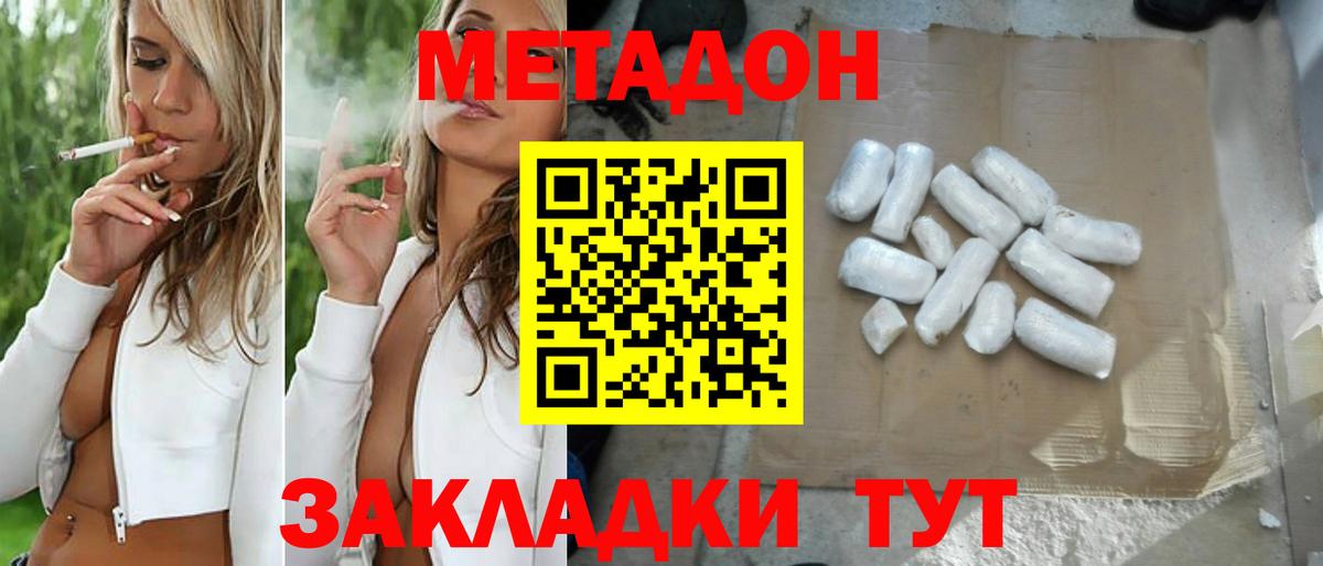 Альметьевск  МЕТАДОН кристалл  OMG ONION  Вход с VPN 