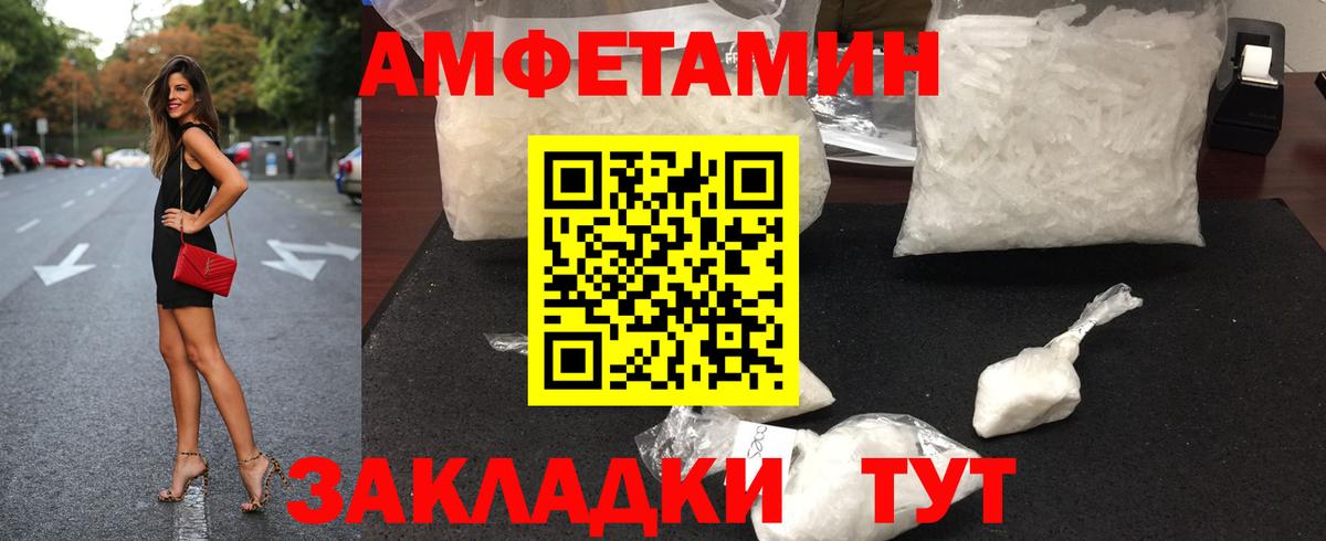 Метамфетамин мет  Метамфетамин мет  Альметьевск  Вход с VPN 