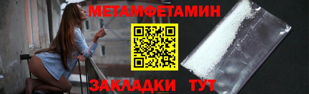 Первитин Methamphetamine Альметьевск