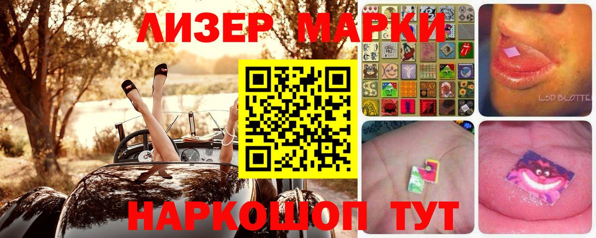 Альметьевск  Марки NBOMe 1500мкг  Вход с VPN  Марки NBOMe 1500мкг 