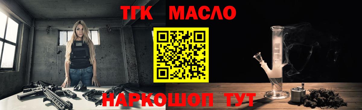 продажа наркотиков  ТГК THC oil  Вход с VPN  ТГК концентрат  Альметьевск 